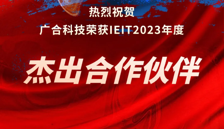 pp������Ϸƽ̨�Ƽ��ٻ�IEIT2023��ȡ���������ͬ�齱��
